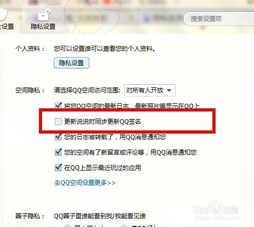 南笙网站如何实现QQ说说赞秒刷功能