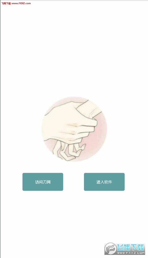 内涵段子手机刷赞神器是什么