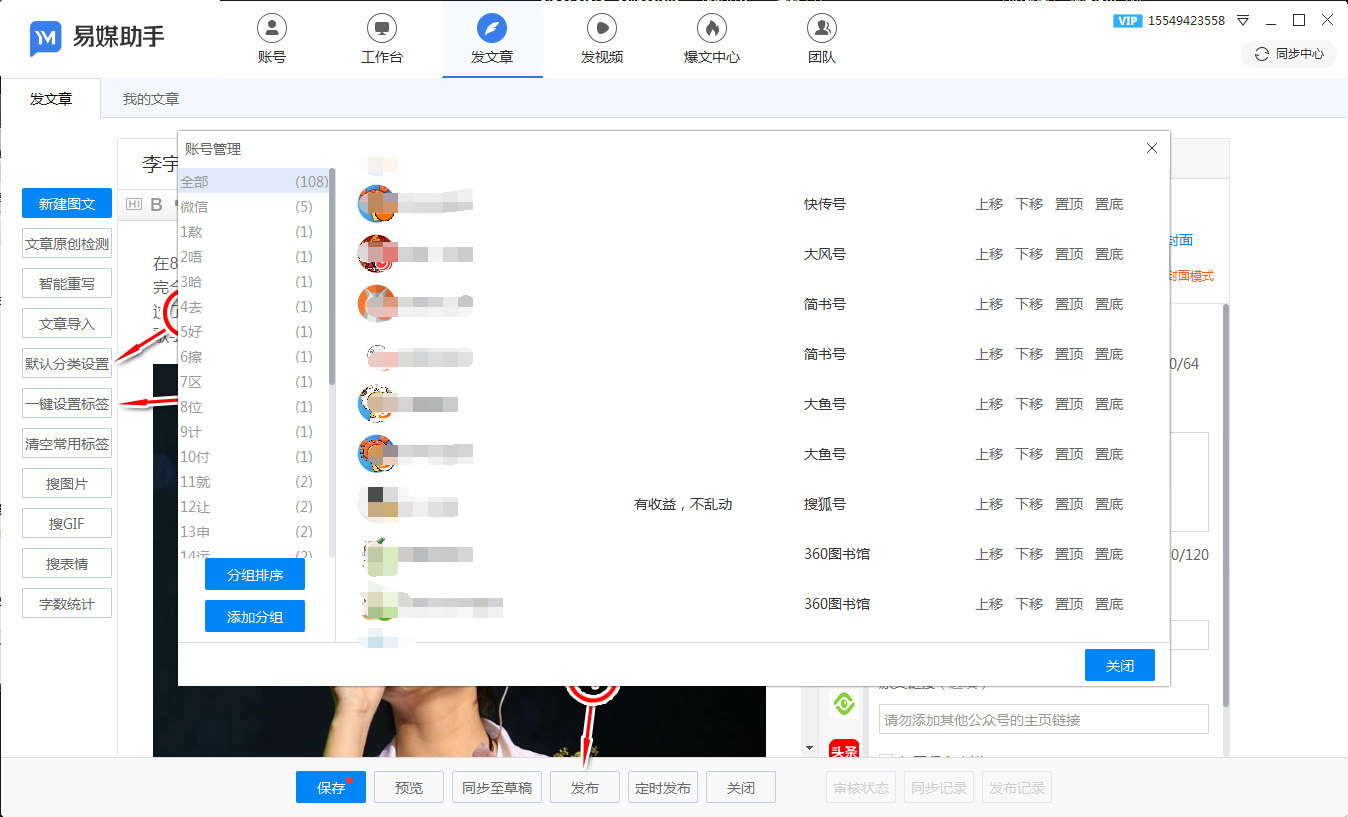 为什么越来越多的人使用新浪微博刷粉软件刷赞