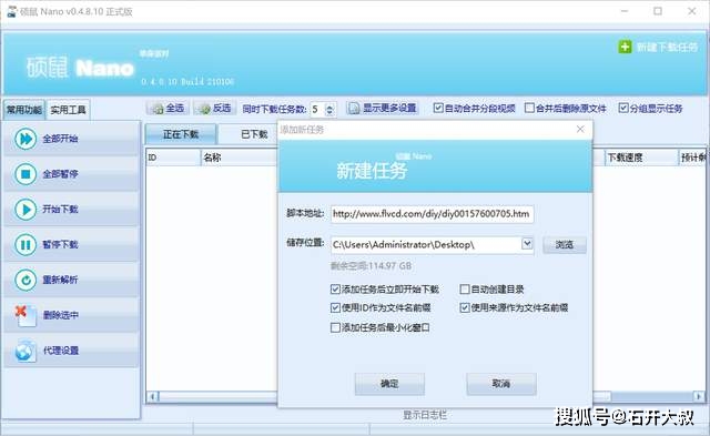 哪里可以免费下载刷赞神器软件