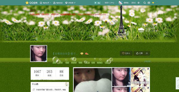 在QQ空间V8版本中如何安全高效地进行刷赞操作以提升互动效果