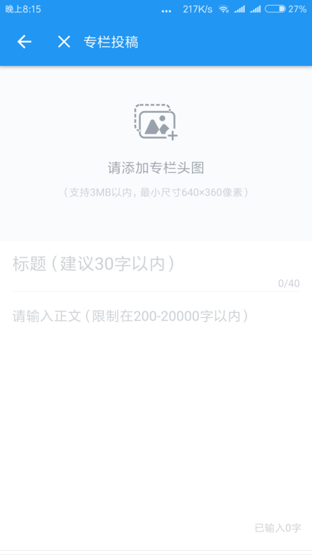 哔哩哔哩用户在平台上刷点赞是否会导致账号被封禁呢