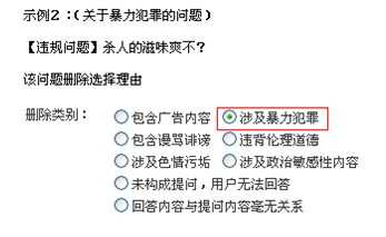 在匿名平台上进行刷问赞行为是否合法且道德