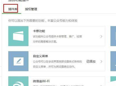 公众号刷赞为何没有访客量