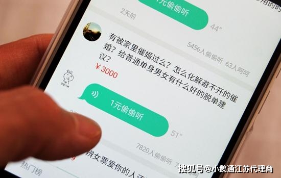 在QQ平台上付费刷赞的行为是否合法且道德