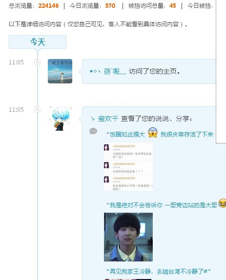 为什么刷空间说说赞能增加主页粉丝数