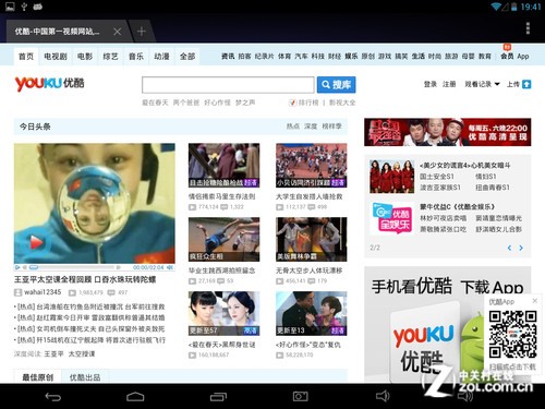 为什么优酷点赞功能总是刷不出来加载失败