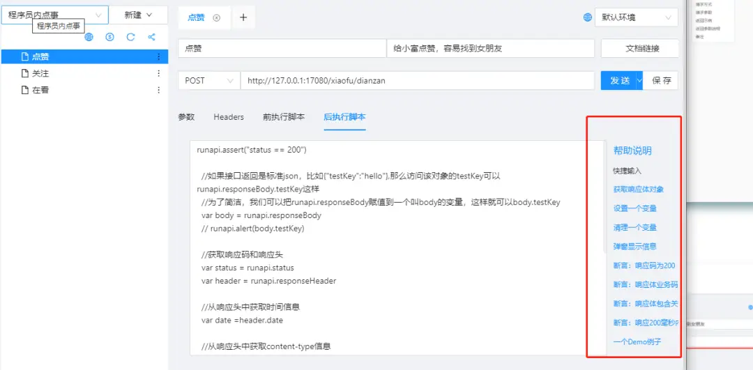 258刷赞下载工具如何安全有效地进行点赞提升和文件下载
