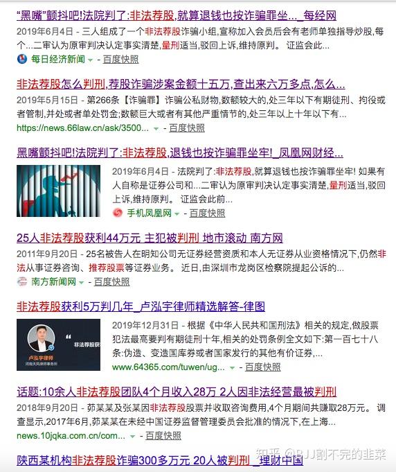 刷赞贴行为是否违法在法律上如何判断