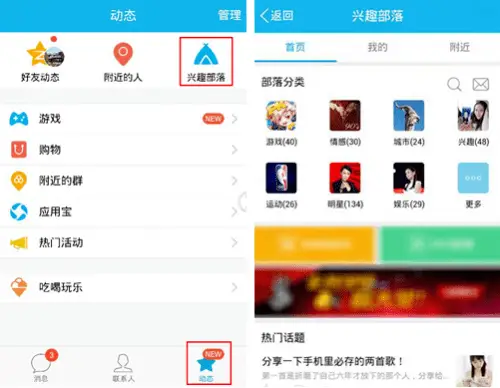 兴趣部落刷赞为何会被平台删除