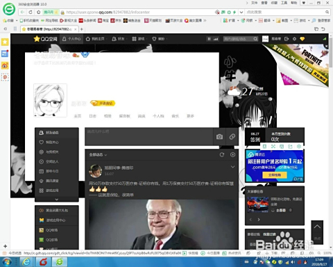 QQ空间说说如何获得真人点赞