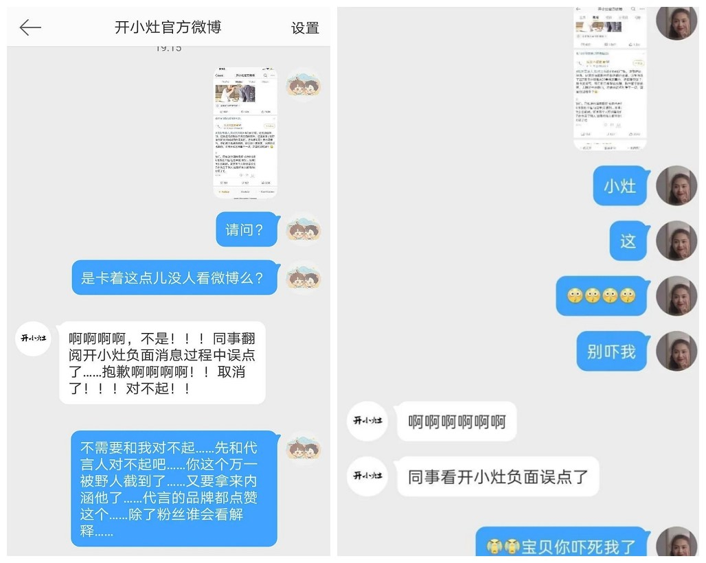 为什么刷微博时会无故点赞他人内容