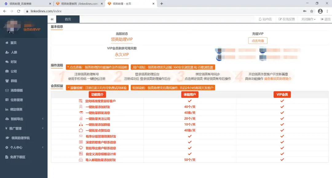qq刷赞信誉用户如何识别风险并保护账号安全