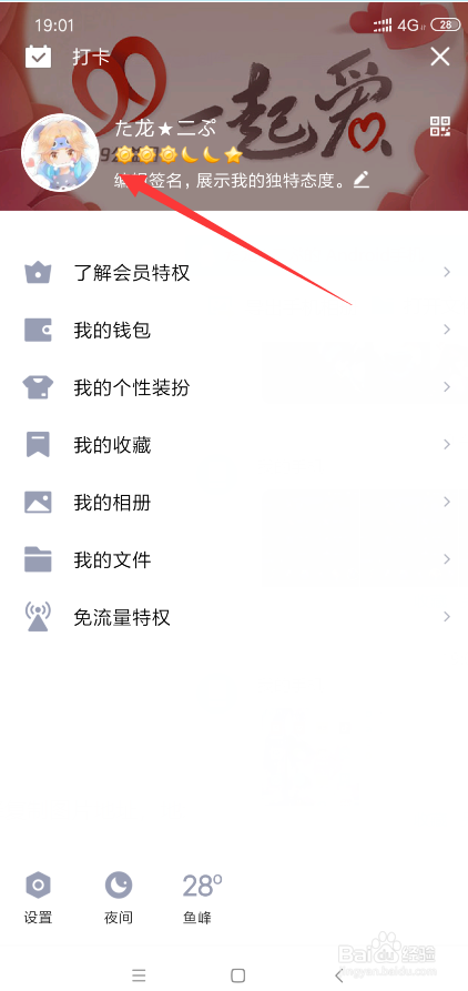 刷QQ名片赞儒风科技真的有效吗