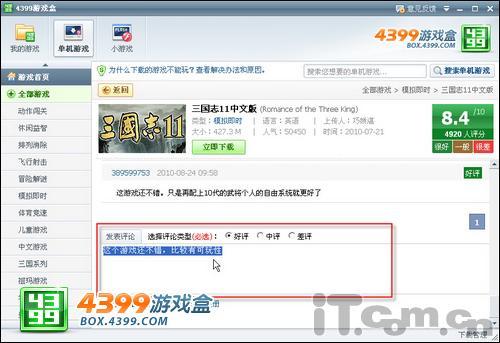 4399刷赞免费版软件真的有效且安全吗