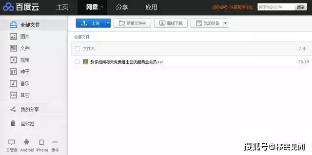 哪里可以找到QQ刷赞工具百度云资源