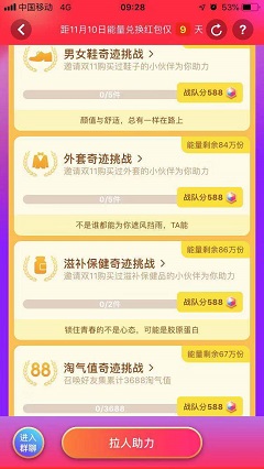 双十一能量刷赞是否可行吗