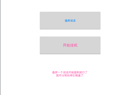 企鹅助手如何帮你QQ刷赞