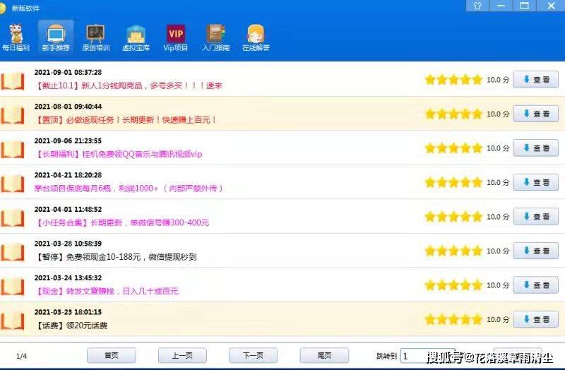 使用刷赞赚钱软件真的能带来稳定收入吗