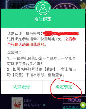 免费无线刷赞真的可行吗