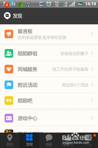 为什么在陌陌上刷点赞是提升人气的好方法