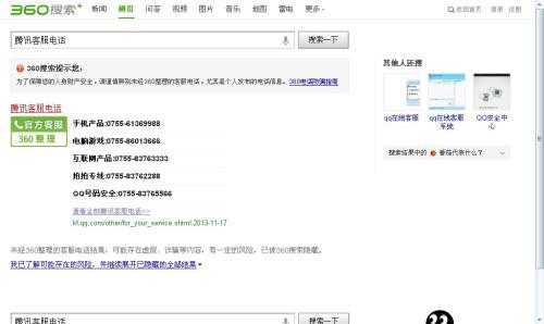 在互联网上刷赞的QQ账号来源是从哪里来的呢
