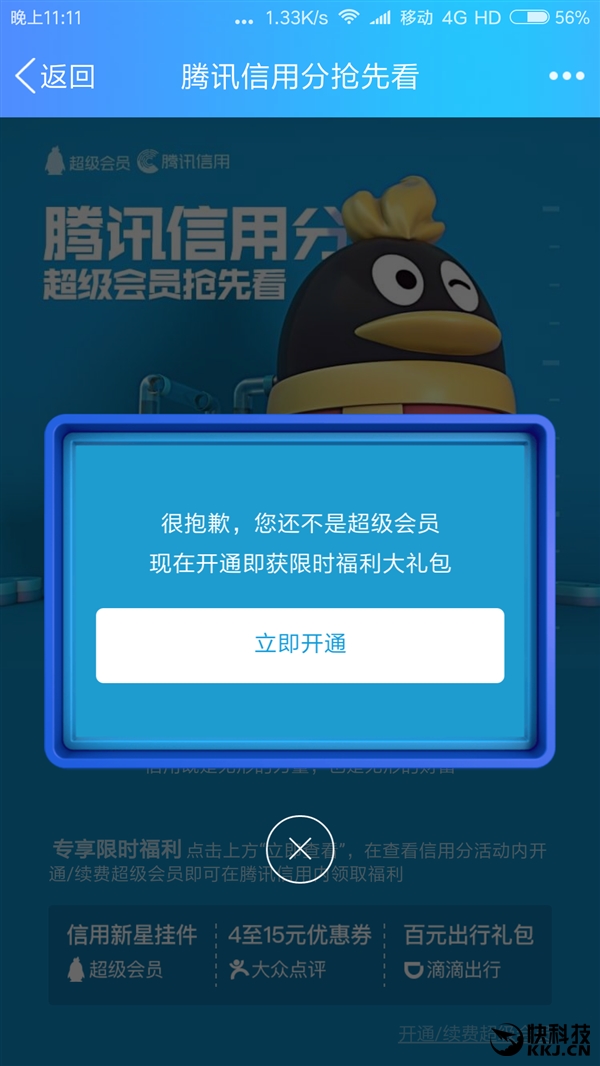 QQ刷赞免费平台真的能提供全网最低价吗