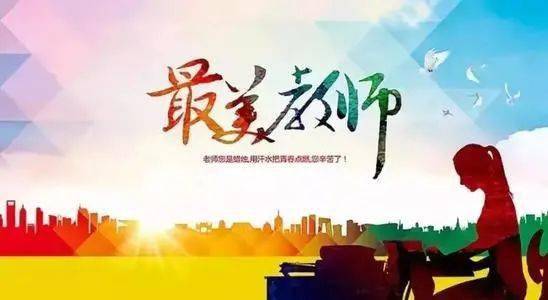 在当前教育环境中最美教师为何选择刷赞来提升影响力