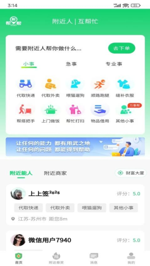 代刷服务能帮助用户快速领赞吗