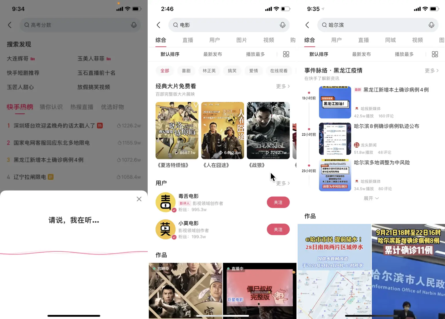 刷赞行为在快手平台上对作品有用吗
