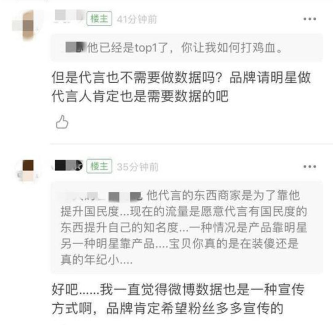 偶像刷赞行为为何成为社交媒体热点