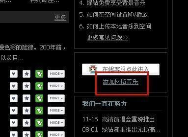 QQ刷赞钻石网如何安全高效刷赞获取钻石吗