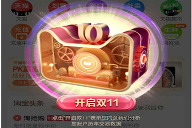 双十一战队能量刷赞怎么操作