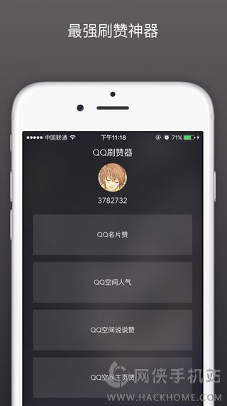 刷赞网站总汇在哪里可以找到
