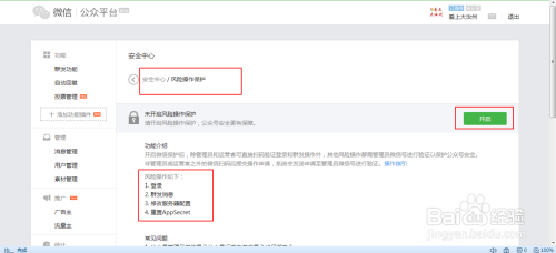 公众号免费刷赞真的可行吗用户该如何安全操作
