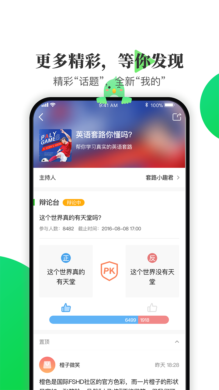 在哪里可以免费使用英语趣配音刷赞网站