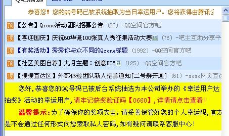 QQ刷赞专家是否真实可靠还是虚假宣传用户需谨慎