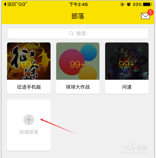 兴趣部落刷点赞心得是什么方法