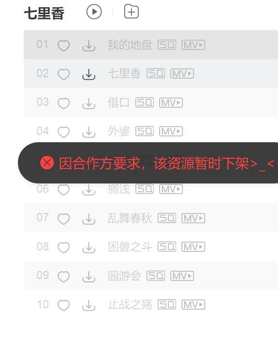 在QQ平台花钱刷赞会受到哪些惩罚措施