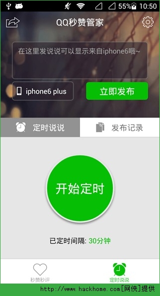 在QQ社交平台上用1元刷1万个赞的这种服务是否真实可靠吗
