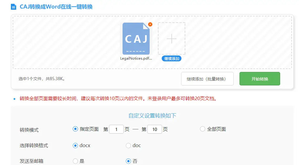 刷赞说说软件在说说平台上效果如何