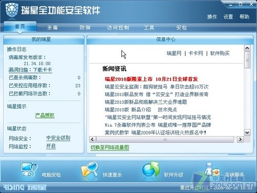 全能刷赞刷留言软件安全可靠吗