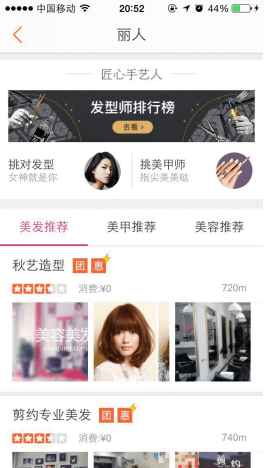 刷大众点评预约点赞是否真的能提升排名