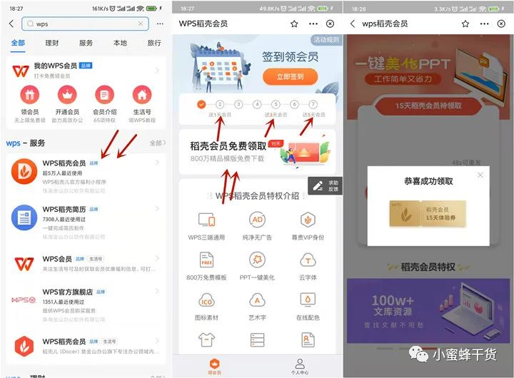 免费秒赞刷赞软件电脑版在哪里下载