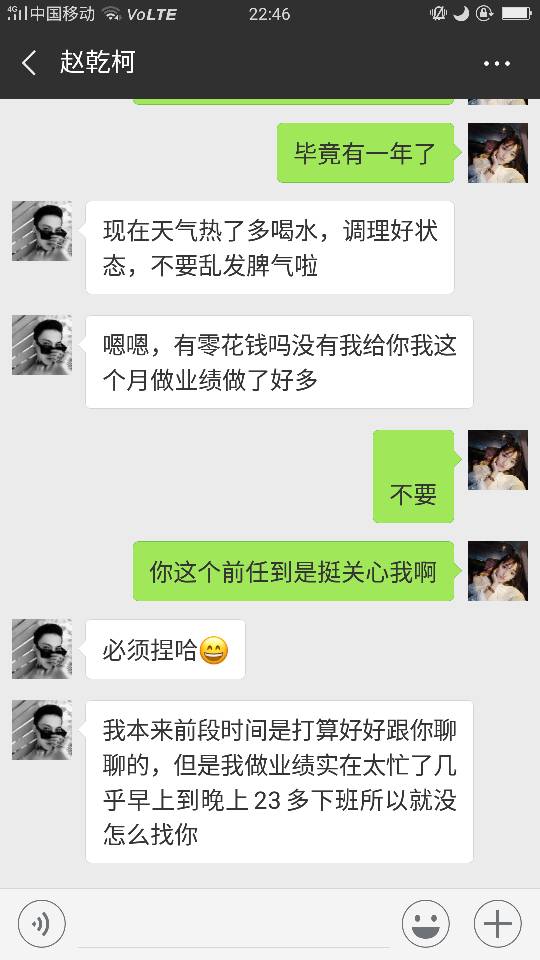 前任为什么总是用点赞来刷自己的存在感吸引关注