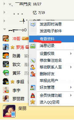 QQ空间找人刷赞会被发现吗安全风险有多大