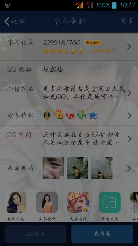 刷赞说说真的会导致永久封号吗
