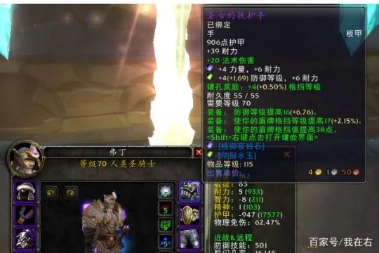 卡拉赞防骑刷怪天赋怎么选