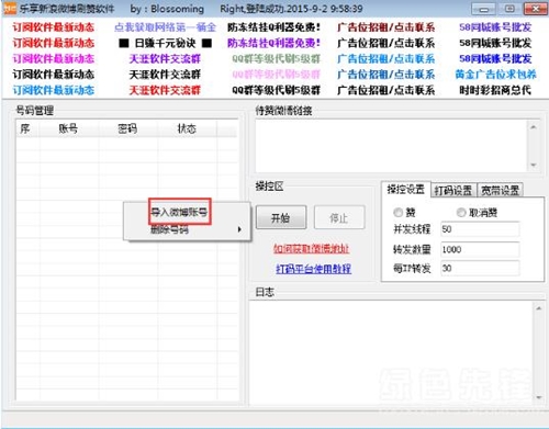 哪里可以下载到免费刷QQ赞的软件而不收费