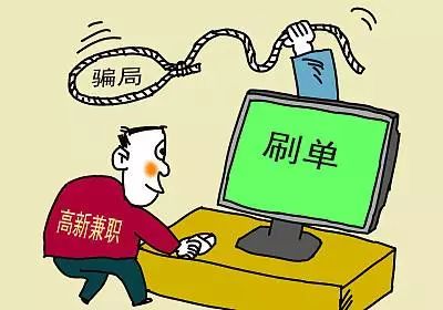 在当前网络环境中刷赞和刷单是否属于违法行为